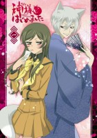 Kamisama Hajimemashita 36 (Small)